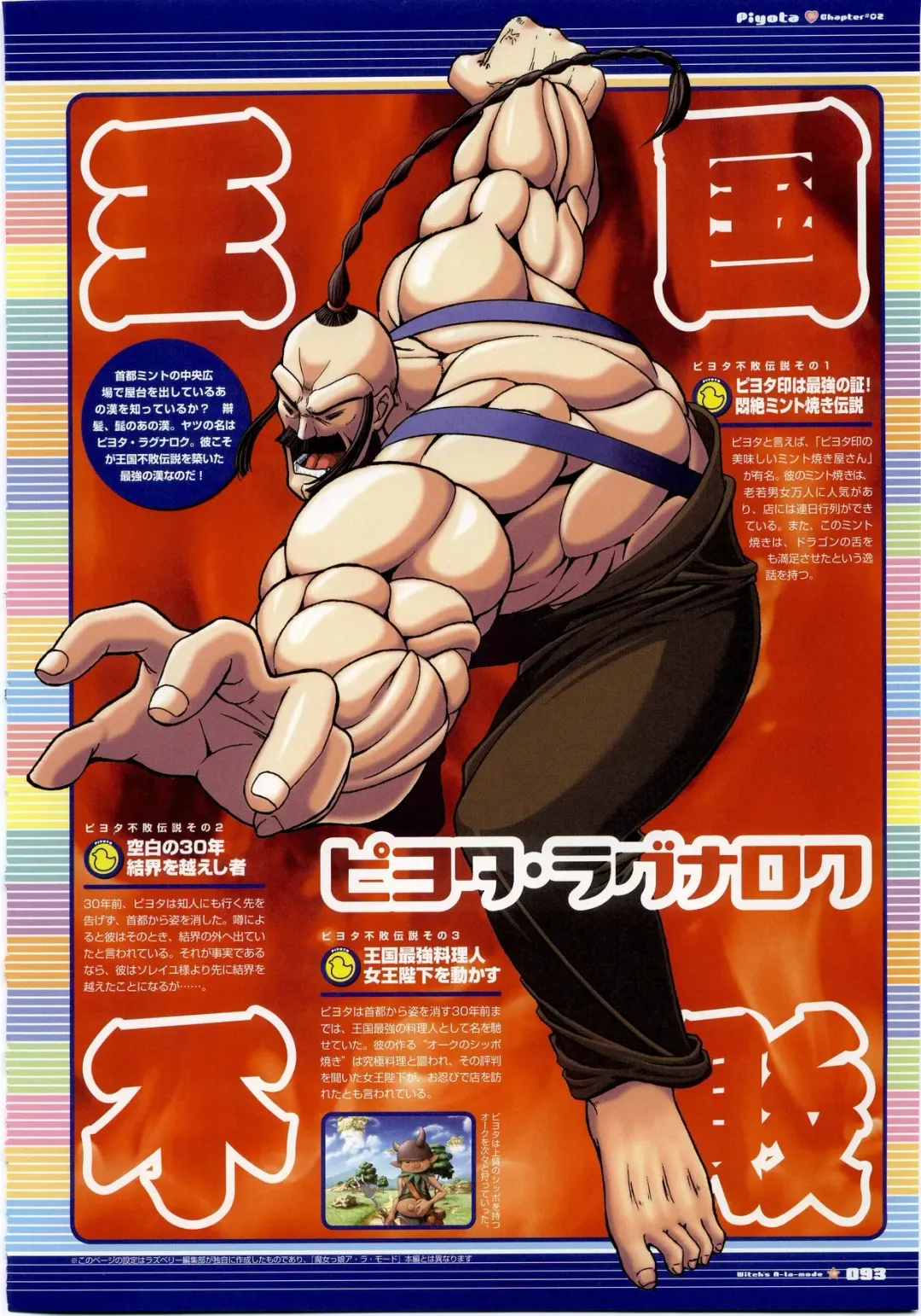 Majokko A La Mode - Visual Fan Book.rar Fhentai - Page 93