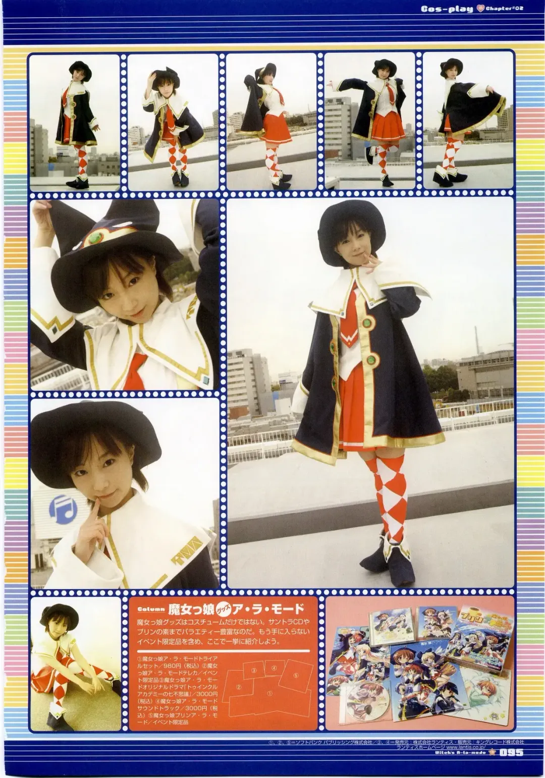 Majokko A La Mode - Visual Fan Book.rar Fhentai - Page 95