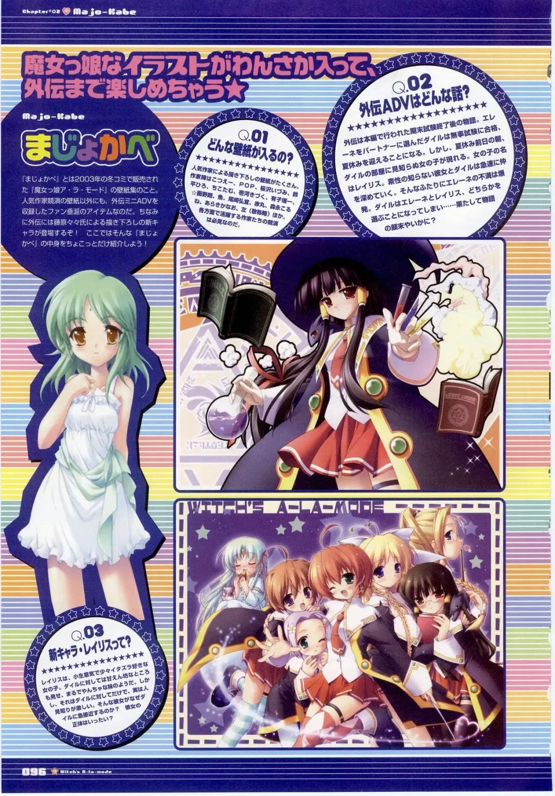 Majokko A La Mode - Visual Fan Book.rar Fhentai - Page 96