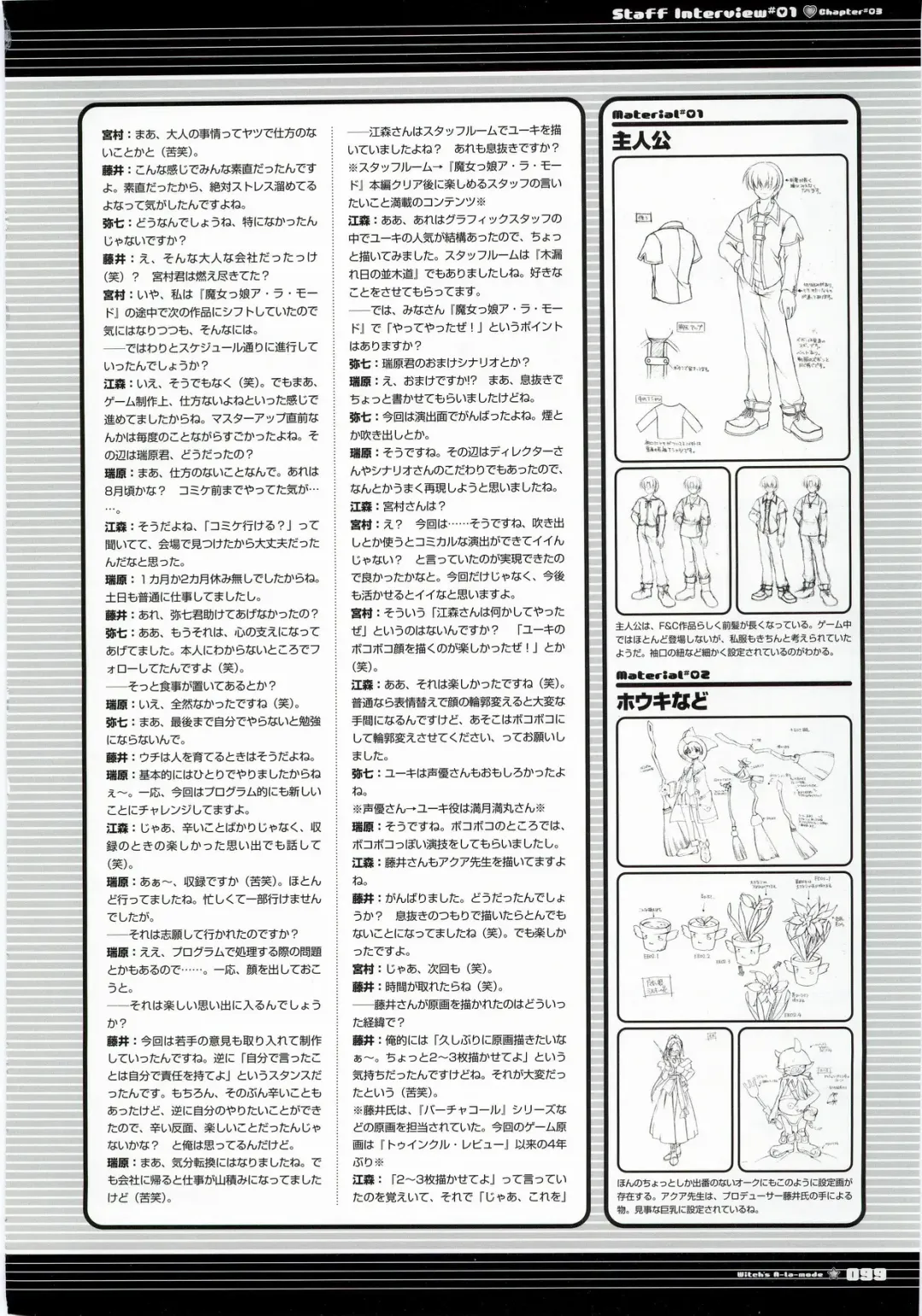 Majokko A La Mode - Visual Fan Book.rar Fhentai - Page 99