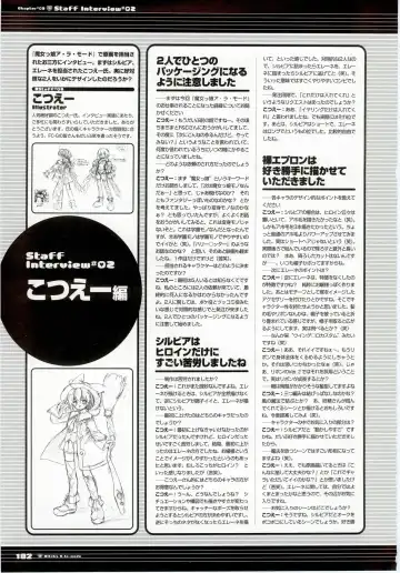 Majokko A La Mode - Visual Fan Book.rar Fhentai - Page 102