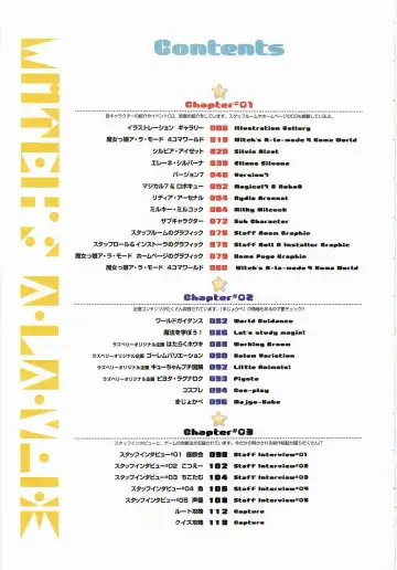 Majokko A La Mode - Visual Fan Book.rar Fhentai - Page 120