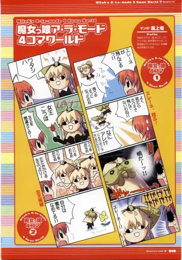 Majokko A La Mode - Visual Fan Book.rar Fhentai - Page 19