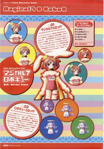 Majokko A La Mode - Visual Fan Book.rar Fhentai - Page 52