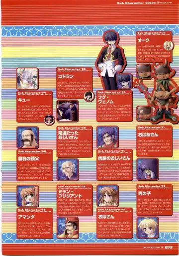 Majokko A La Mode - Visual Fan Book.rar Fhentai - Page 73