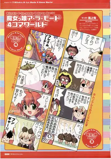 Majokko A La Mode - Visual Fan Book.rar Fhentai - Page 80