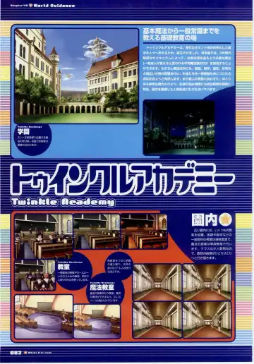 Majokko A La Mode - Visual Fan Book.rar Fhentai - Page 82