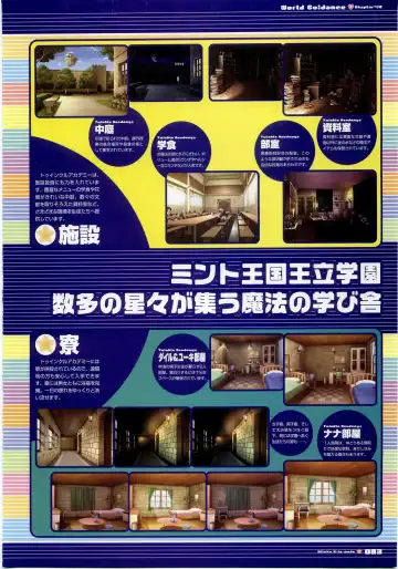 Majokko A La Mode - Visual Fan Book.rar Fhentai - Page 83