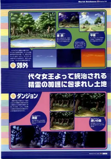 Majokko A La Mode - Visual Fan Book.rar Fhentai - Page 85