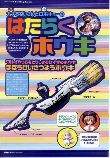 Majokko A La Mode - Visual Fan Book.rar Fhentai - Page 88