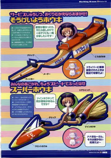 Majokko A La Mode - Visual Fan Book.rar Fhentai - Page 89