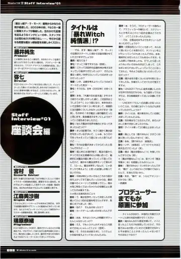 Majokko A La Mode - Visual Fan Book.rar Fhentai - Page 98