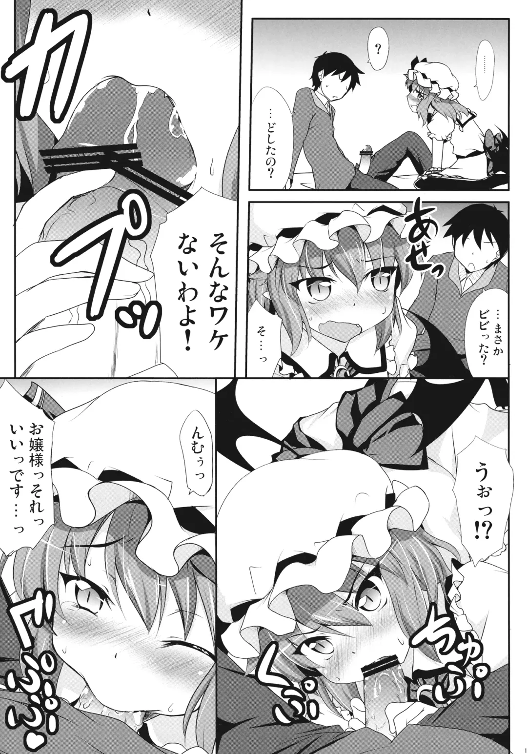 [Hitsujibane Shinobu] Ojou-sama to Icha Love Fhentai - Page 11