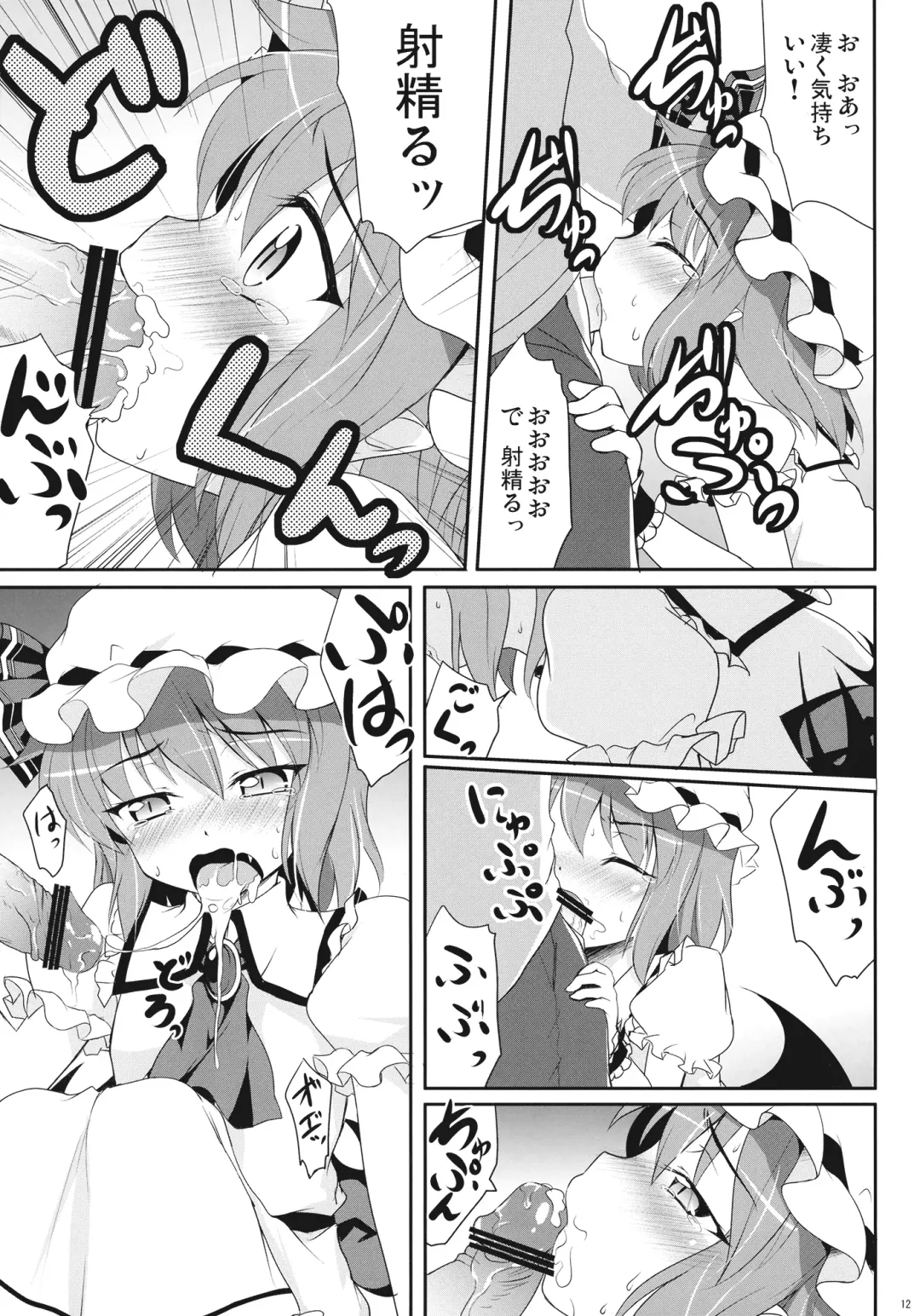 [Hitsujibane Shinobu] Ojou-sama to Icha Love Fhentai - Page 12
