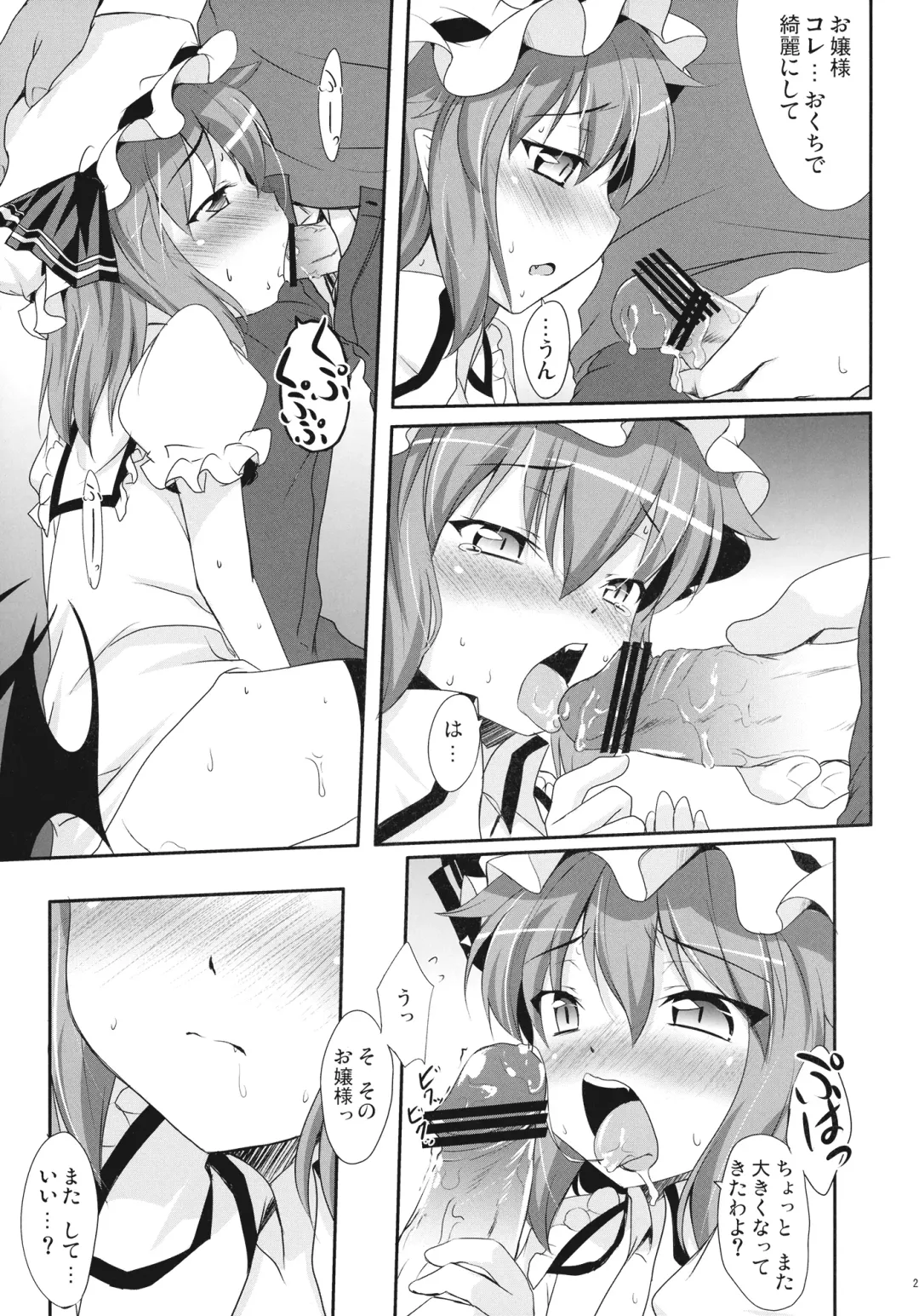 [Hitsujibane Shinobu] Ojou-sama to Icha Love Fhentai - Page 21