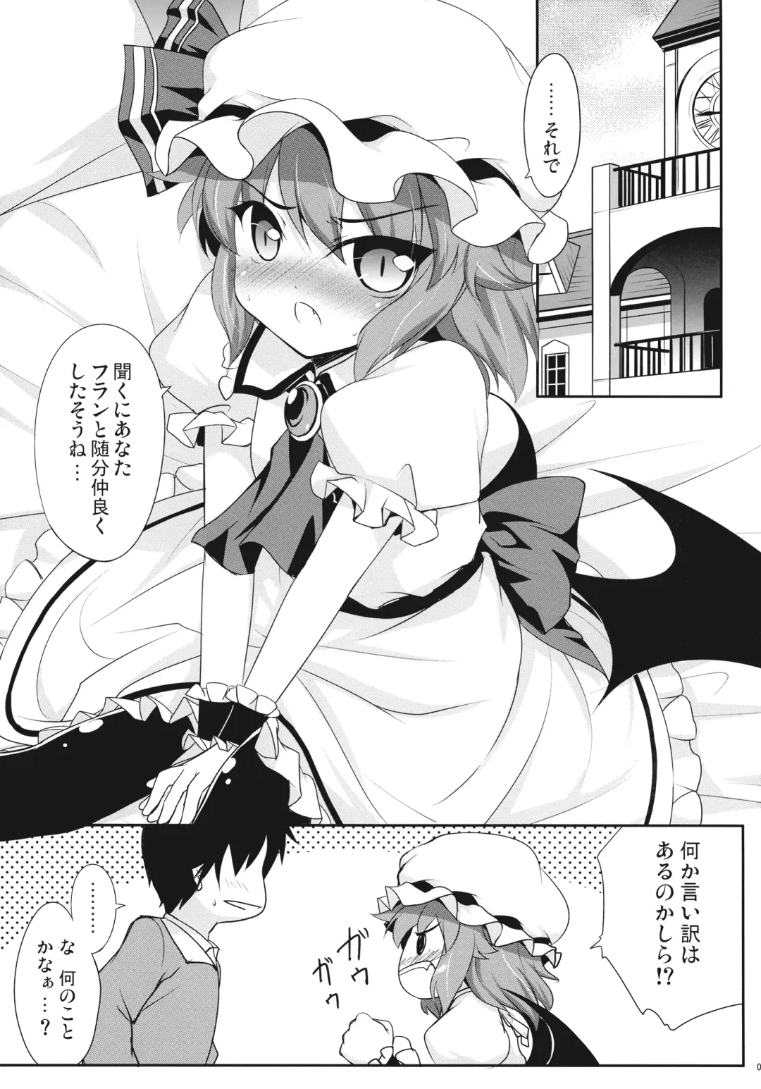 [Hitsujibane Shinobu] Ojou-sama to Icha Love Fhentai - Page 5