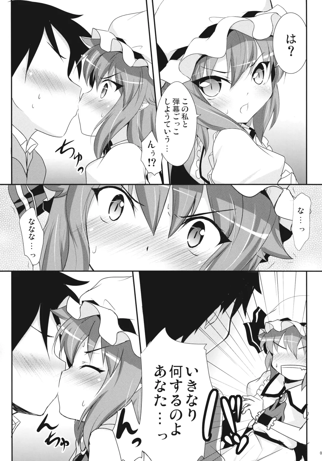[Hitsujibane Shinobu] Ojou-sama to Icha Love Fhentai - Page 7