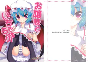 Read [Hitsujibane Shinobu] Ojou-sama to Icha Love - Fhentai