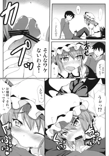 [Hitsujibane Shinobu] Ojou-sama to Icha Love Fhentai - Page 11