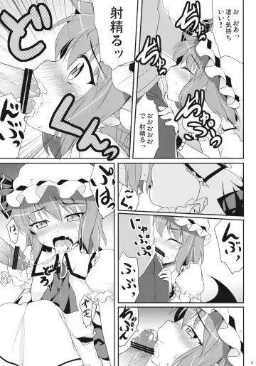 [Hitsujibane Shinobu] Ojou-sama to Icha Love Fhentai - Page 12