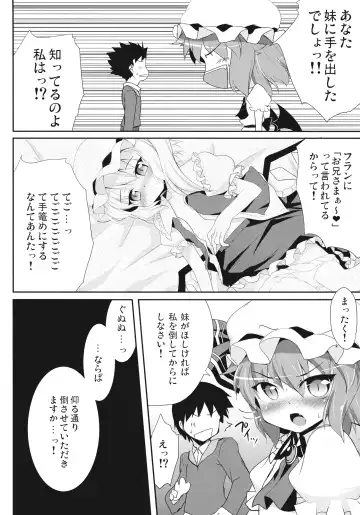 [Hitsujibane Shinobu] Ojou-sama to Icha Love Fhentai - Page 6