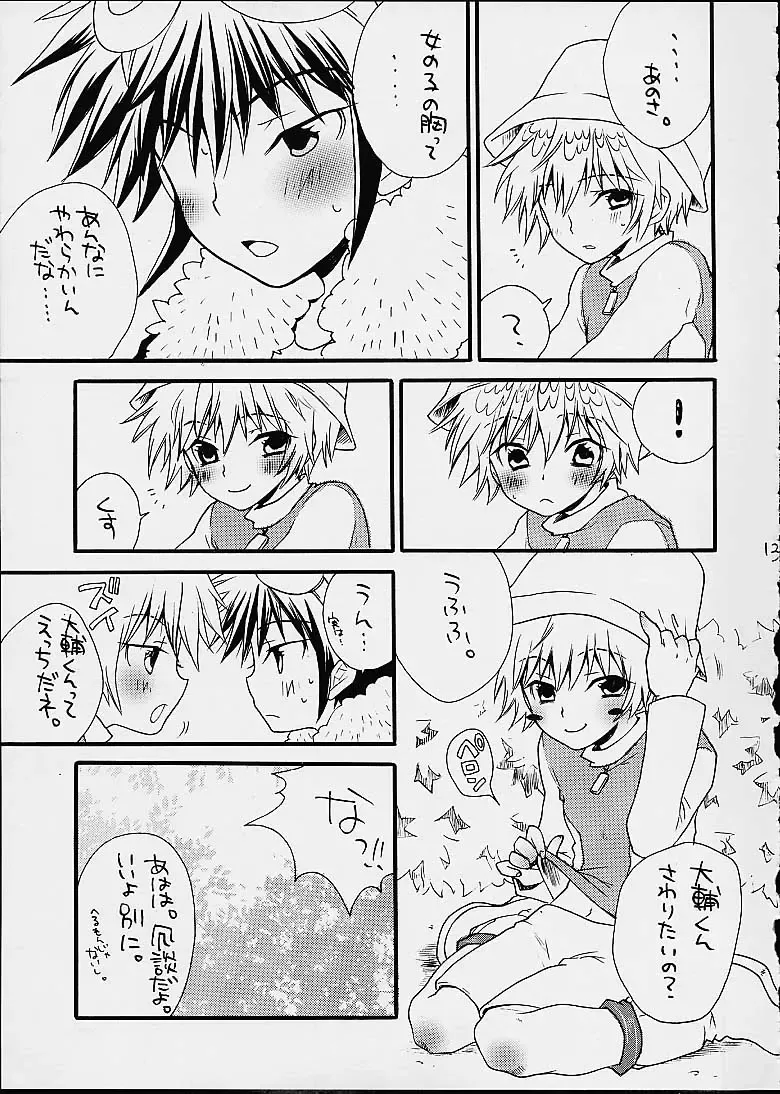 [Asahiya Butter] Fushigi Na Peach Pie Fhentai - Page 11