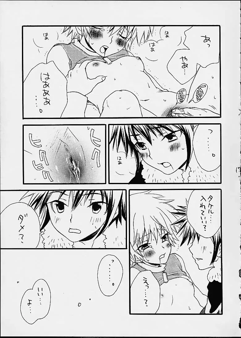 [Asahiya Butter] Fushigi Na Peach Pie Fhentai - Page 16