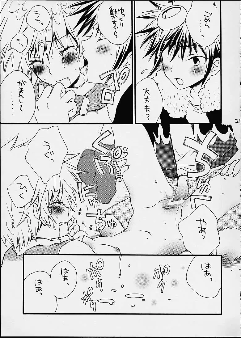 [Asahiya Butter] Fushigi Na Peach Pie Fhentai - Page 18