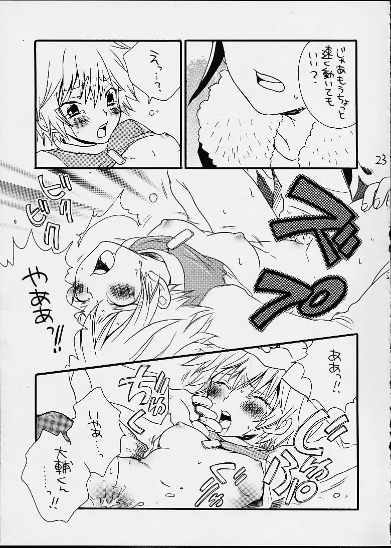 [Asahiya Butter] Fushigi Na Peach Pie Fhentai - Page 20