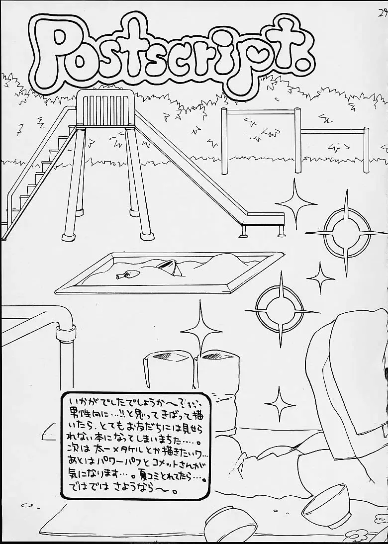 [Asahiya Butter] Fushigi Na Peach Pie Fhentai - Page 25