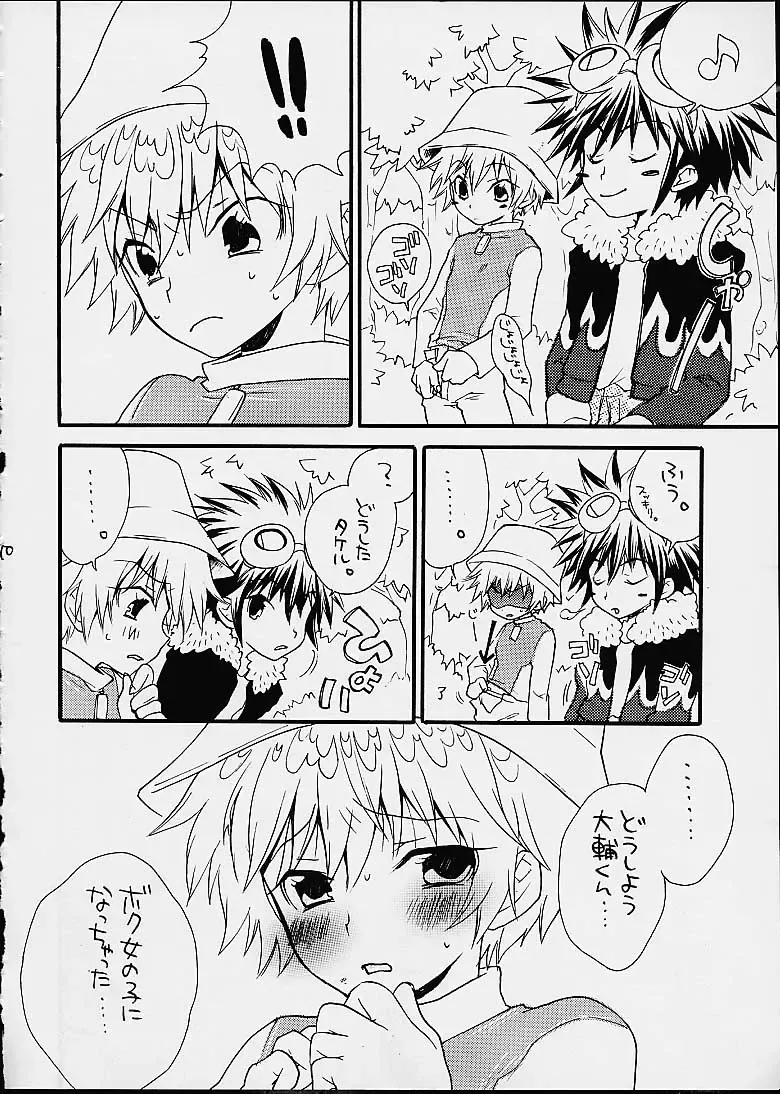 [Asahiya Butter] Fushigi Na Peach Pie Fhentai - Page 9