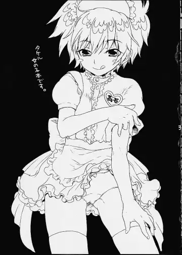 [Asahiya Butter] Fushigi Na Peach Pie Fhentai - Page 2