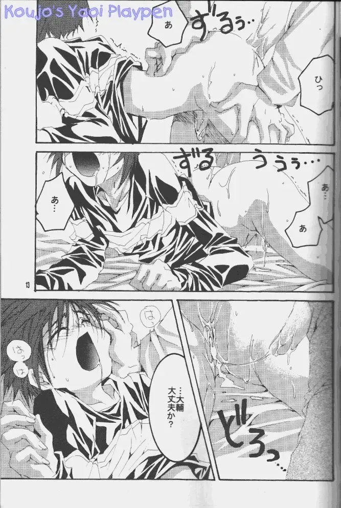 [Pin] Shapes of Love Fhentai - Page 10