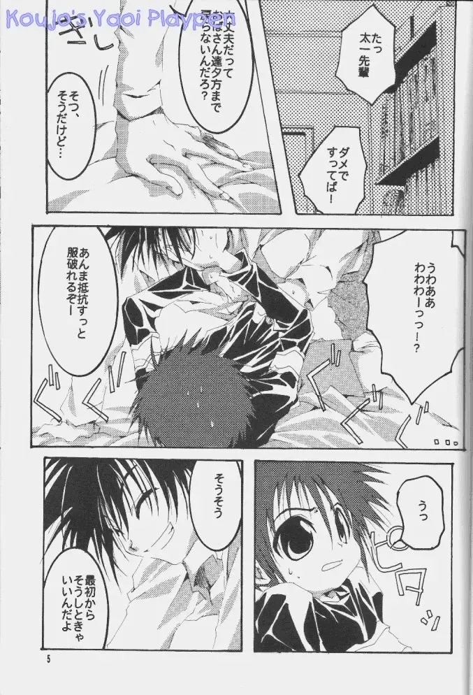 [Pin] Shapes of Love Fhentai - Page 2