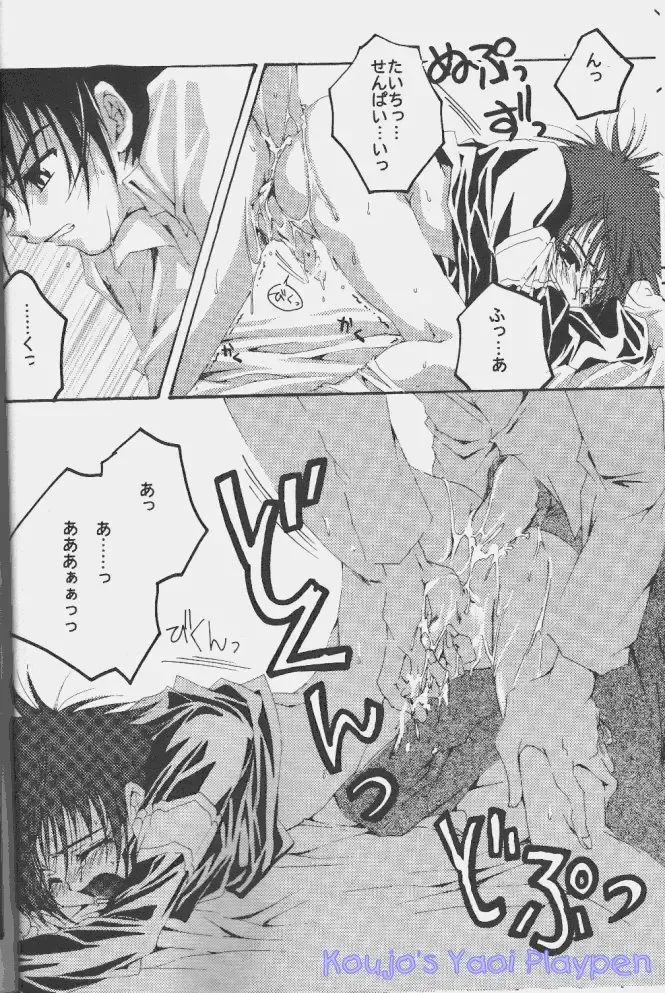 [Pin] Shapes of Love Fhentai - Page 9