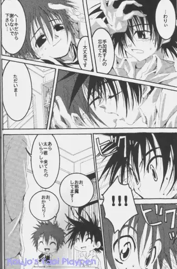 [Pin] Shapes of Love Fhentai - Page 11