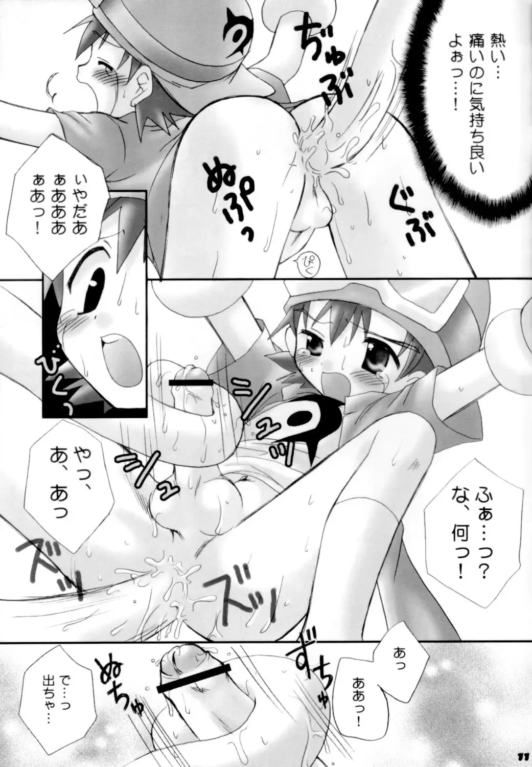 [Sasorigatame] Takuya-kun To Asobou! Fhentai - Page 10