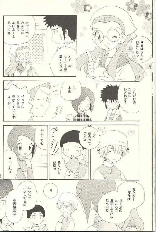 [Hoshiai Hilo] Obore Sakana Fhentai - Page 17