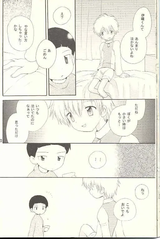 [Hoshiai Hilo] Obore Sakana Fhentai - Page 21