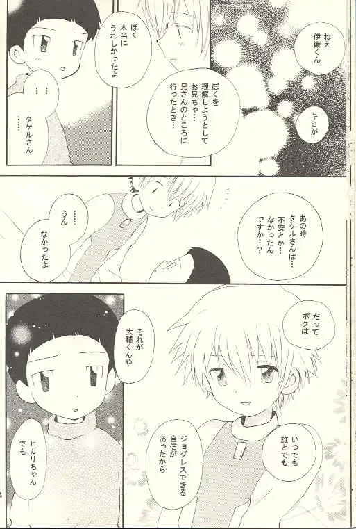 [Hoshiai Hilo] Obore Sakana Fhentai - Page 23