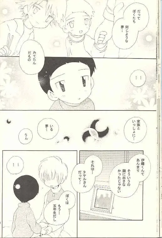 [Hoshiai Hilo] Obore Sakana Fhentai - Page 25