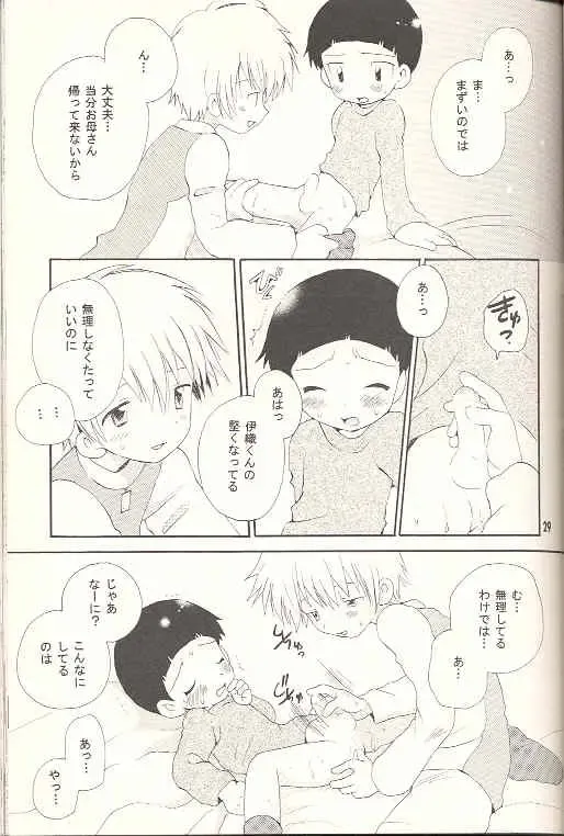 [Hoshiai Hilo] Obore Sakana Fhentai - Page 28