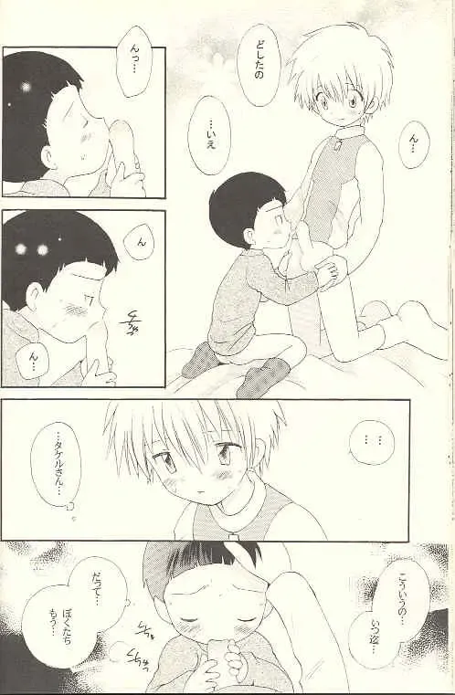 [Hoshiai Hilo] Obore Sakana Fhentai - Page 31