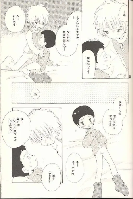 [Hoshiai Hilo] Obore Sakana Fhentai - Page 32