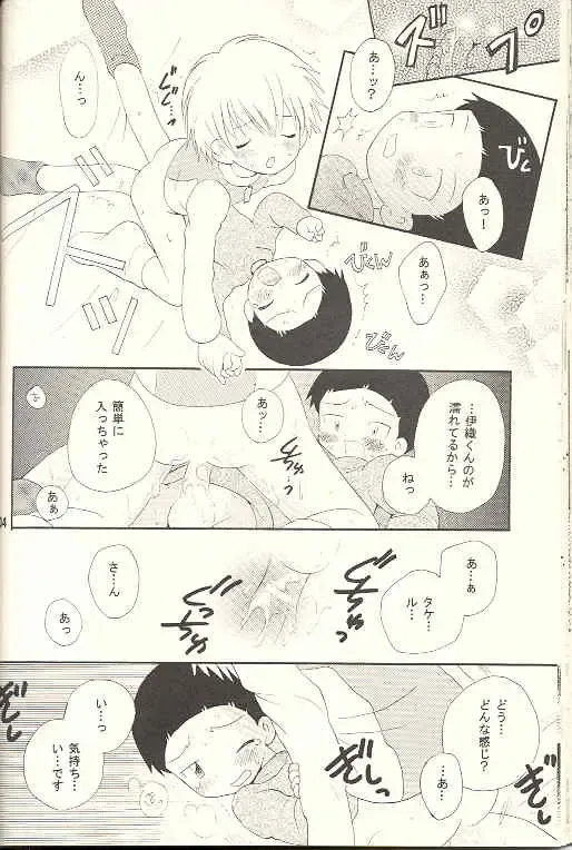 [Hoshiai Hilo] Obore Sakana Fhentai - Page 33