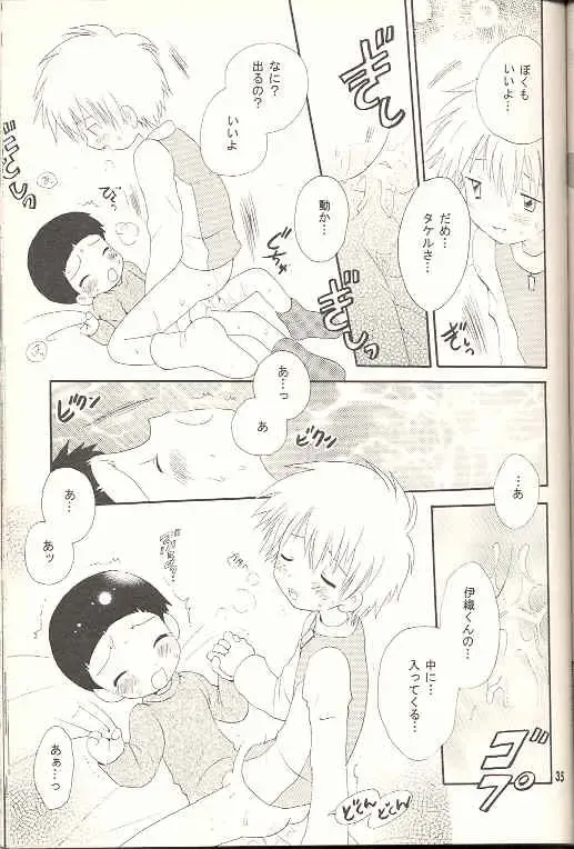 [Hoshiai Hilo] Obore Sakana Fhentai - Page 34