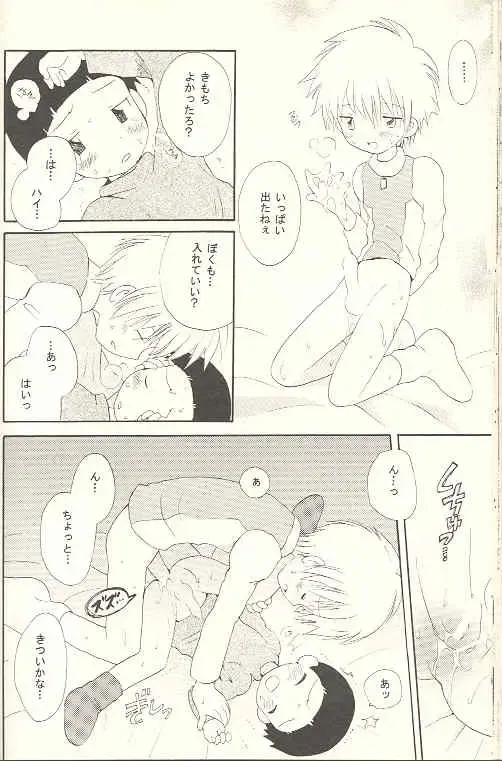 [Hoshiai Hilo] Obore Sakana Fhentai - Page 35