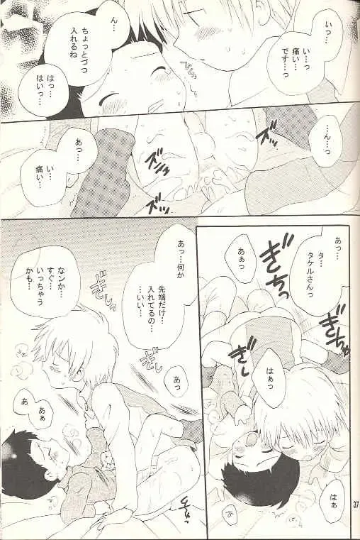 [Hoshiai Hilo] Obore Sakana Fhentai - Page 36