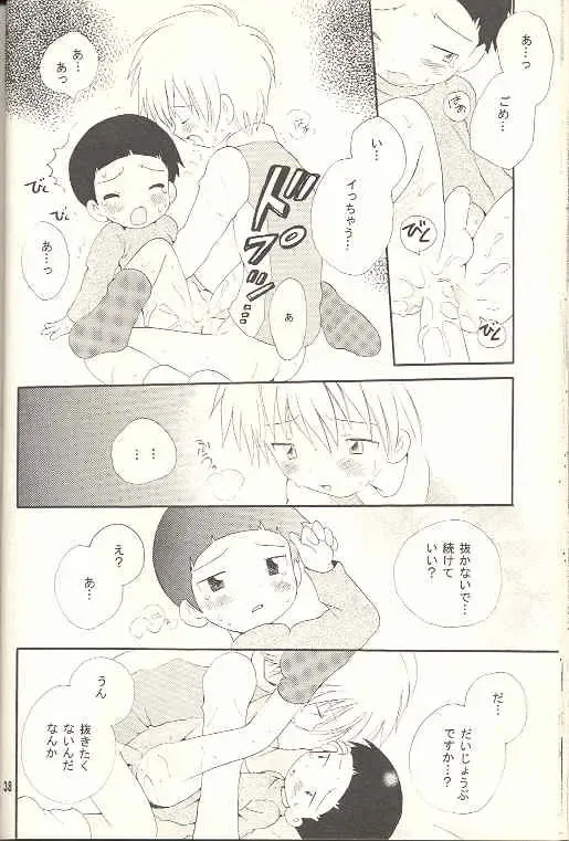 [Hoshiai Hilo] Obore Sakana Fhentai - Page 37