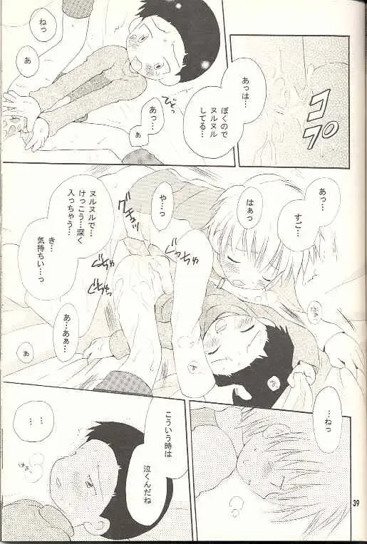 [Hoshiai Hilo] Obore Sakana Fhentai - Page 38